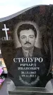 Захоронение ID 6376490