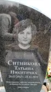 Захоронение ID 6376493