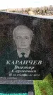 Захоронение ID 6376497