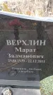 Захоронение ID 6376500