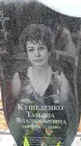 Захоронение ID 6376501