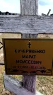 Захоронение ID 6376503