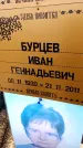 Захоронение ID 6376507