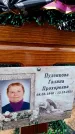 Захоронение ID 6376509