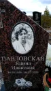 Захоронение ID 6376512