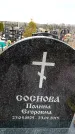Захоронение ID 6376514