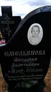 Захоронение ID 6376517