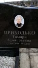 Захоронение ID 6376518