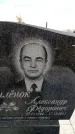 Захоронение ID 6376522