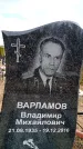 Захоронение ID 6376525