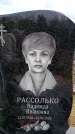 Захоронение ID 6376528