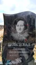 Захоронение ID 6376531