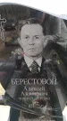 Захоронение ID 6376532