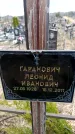Захоронение ID 6376537