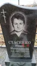 Захоронение ID 6376545