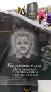 Захоронение ID 6376551