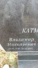 Захоронение ID 6376554