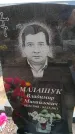 Захоронение ID 6376555