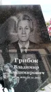 Захоронение ID 6376556