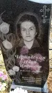 Захоронение ID 6376558