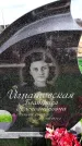 Захоронение ID 6376563