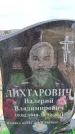 Захоронение ID 6376564
