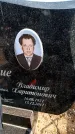 Захоронение ID 6376567