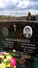 Захоронение ID 6376574