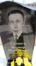 Захоронение ID 6376575
