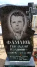Захоронение ID 6376587
