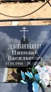 Захоронение ID 6376588