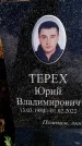Захоронение ID 6376593