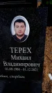 Захоронение ID 6376594