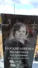 Захоронение ID 6376596