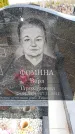 Захоронение ID 6376601