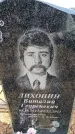 Захоронение ID 6376602