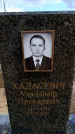 Захоронение ID 6376605