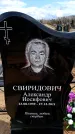 Захоронение ID 6376607