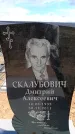 Захоронение ID 6376609