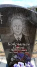 Захоронение ID 6376610