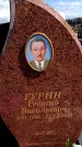 Захоронение ID 6376612