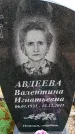 Захоронение ID 6376613