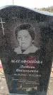 Захоронение ID 6376614