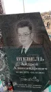 Захоронение ID 6376615