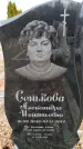 Захоронение ID 6376618