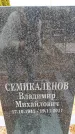 Захоронение ID 6376619