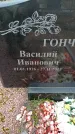 Захоронение ID 6376621