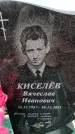 Захоронение ID 6376624