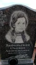 Захоронение ID 6376625