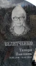 Захоронение ID 6376630